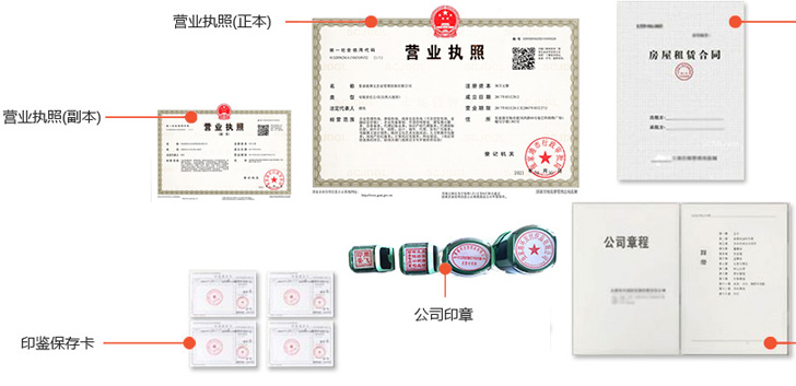 润州办完后会拿到那些材料